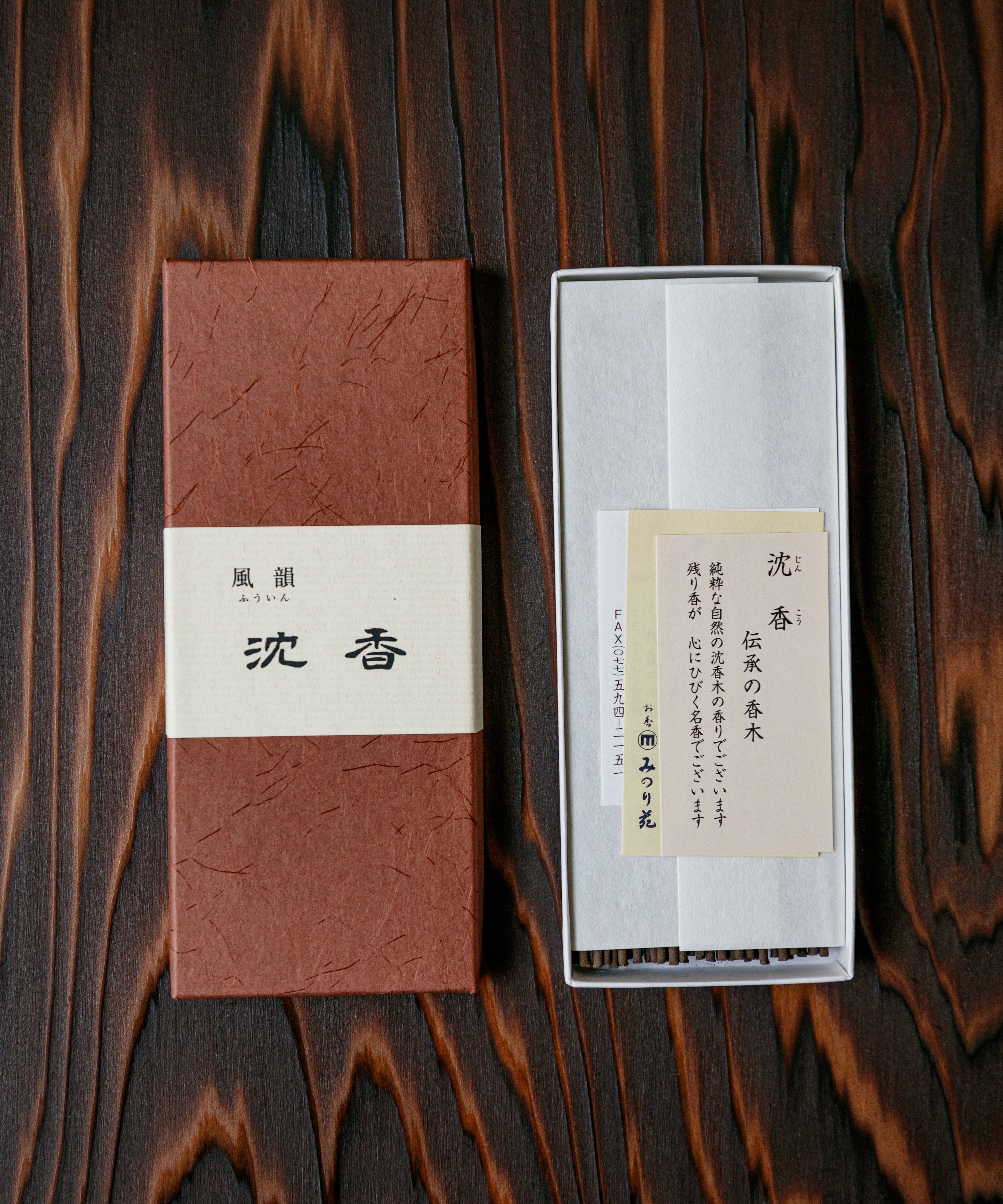 Minori-en Jinko