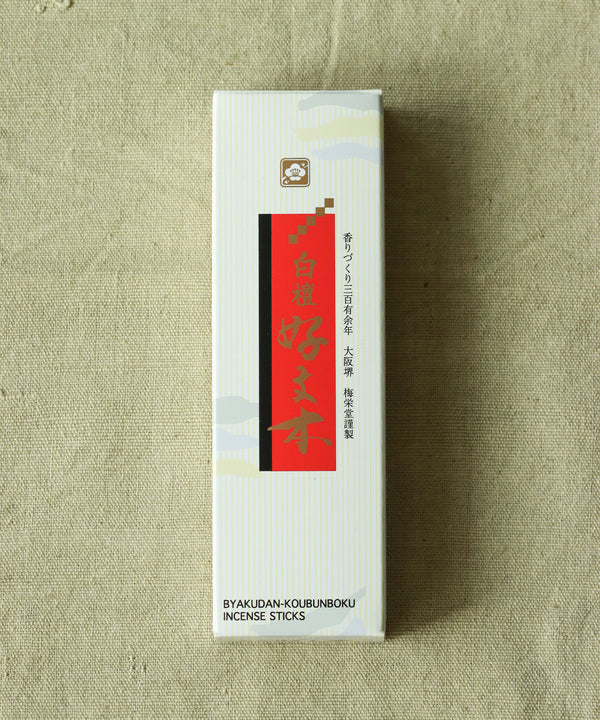 Byakudan Kobunboku (White Sandalwood)